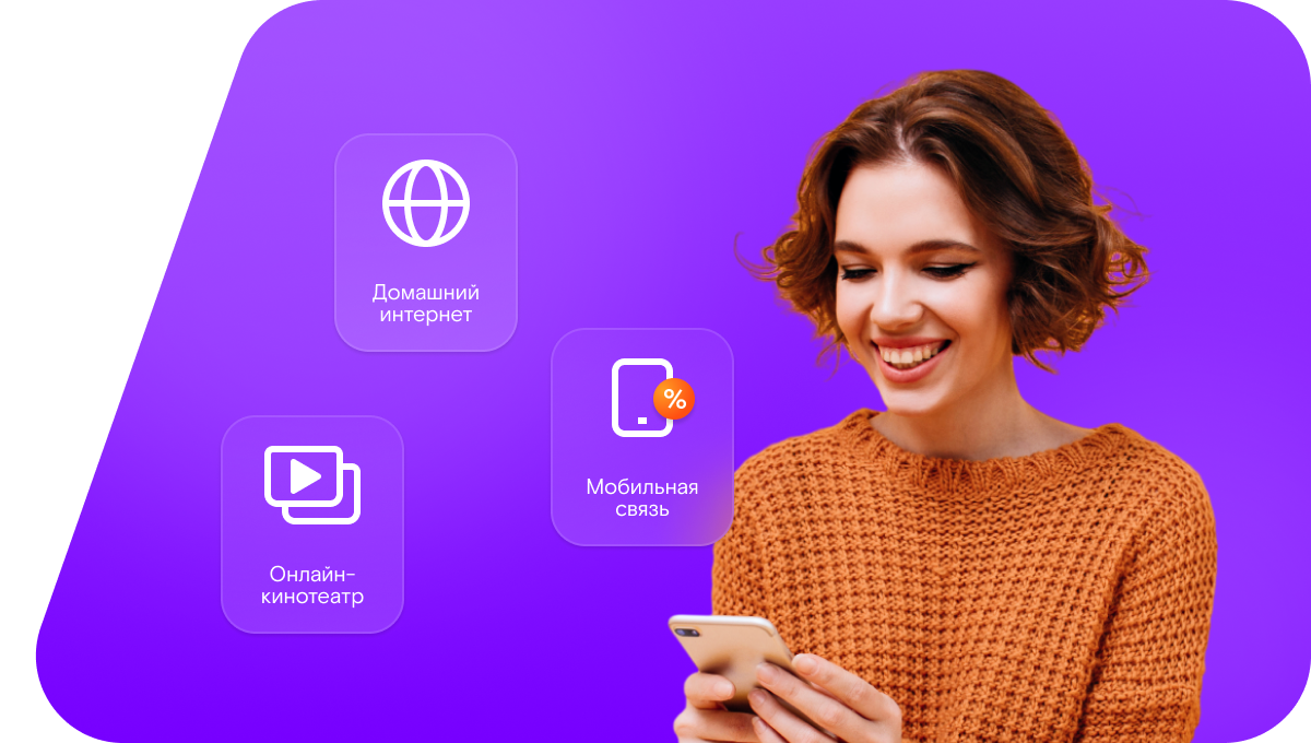 Промо-тарифы Ростелеком в&nbsp;селе Жаворонки (Московская область)